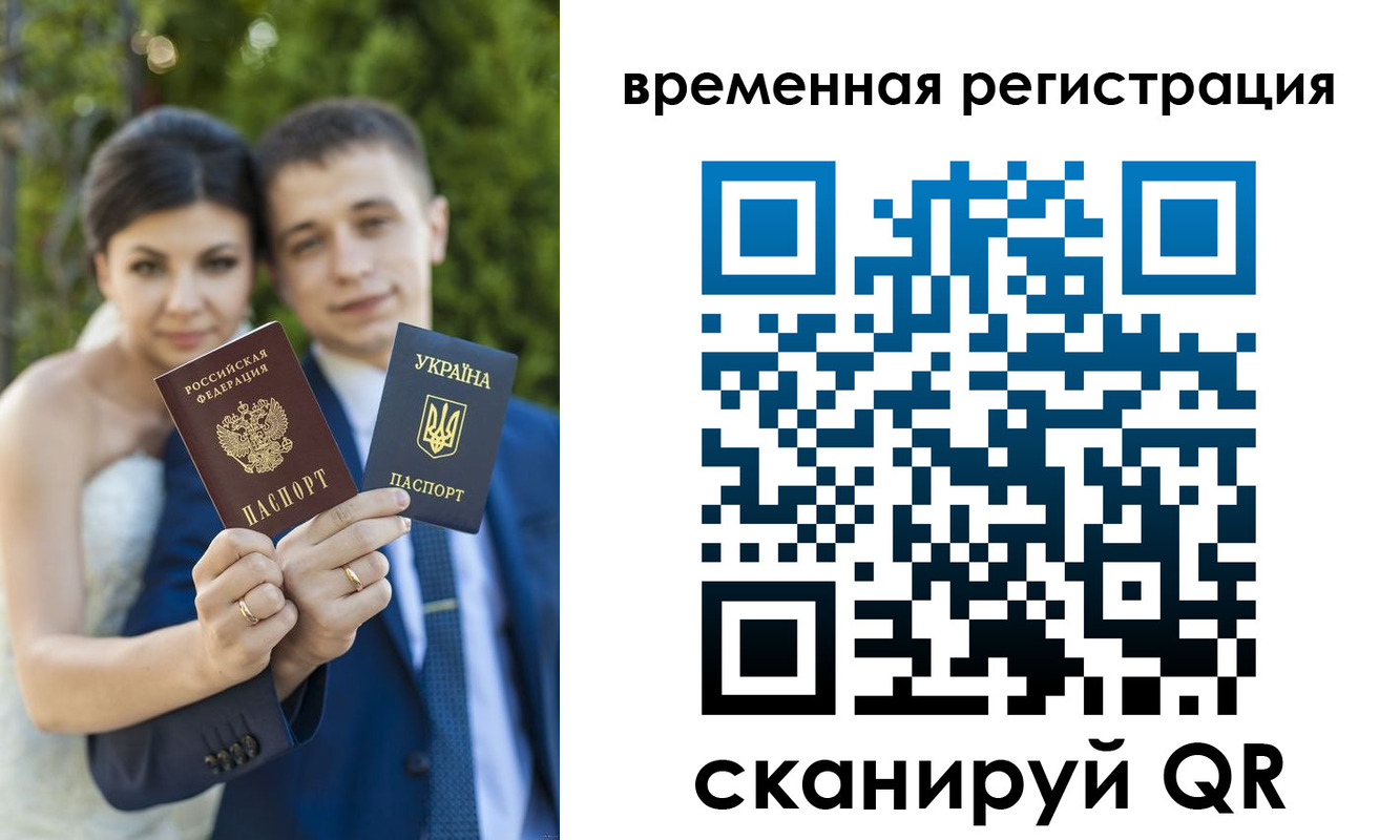 прописка для школы в Кузнецке
