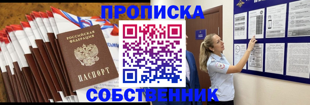 прописка для военкомата в Кузнецке