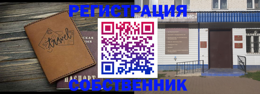 прописка для кредита в Кузнецке