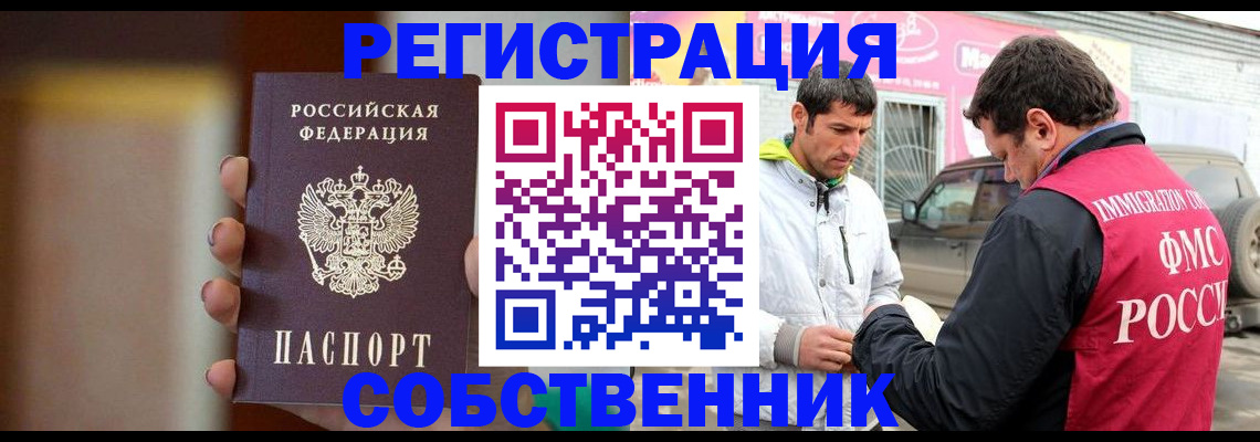 прописка для кредита в Кузнецке